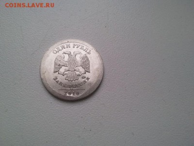 1 рубль 2010, ММД. - 2