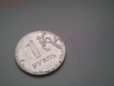 1 рубль 2010, ММД. - 3