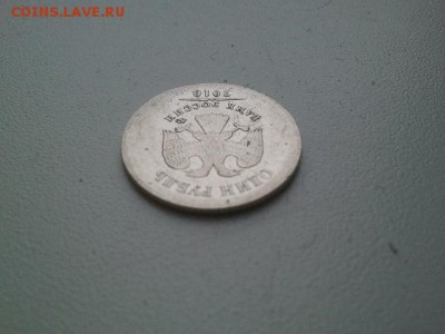 1 рубль 2010, ММД. - 5