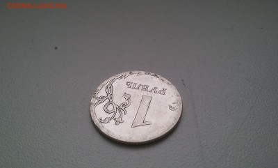 1 рубль 2010, ММД. - 8