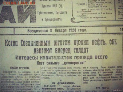 суть мировой политики монета пиндосов- от царя по наши дни - 5vrt 545