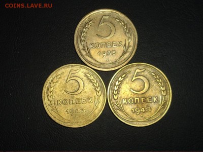 5 коп. 1943 -2 шт., 1955 - 1 шт. до 20.01.15 до 22-00 мск - пятаки_1_1067x800
