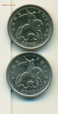 1 копейка 2002 вопросы по штампу - сканирование0052