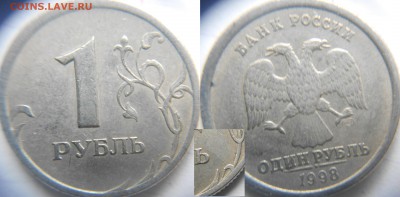 1 рубль 2007 м. Полный раскол аверса+Бонусы до 21.01.15 - ччч 014.JPG