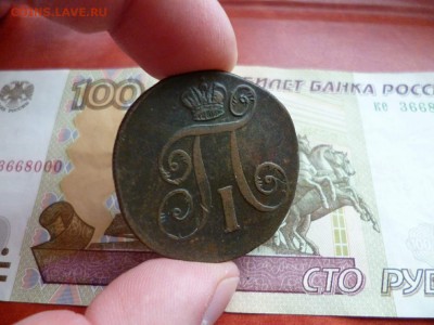 2 копейки 1798 ЕМ, до 22.01 в 22-10 - 2 копейки 1798 ЕМ (290) b.JPG