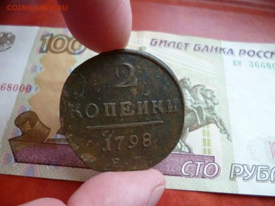 2 копейки 1798 ЕМ, до 22.01 в 22-10 - 2 копейки 1798 ЕМ (290) a.JPG