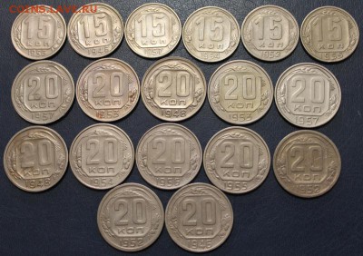 Лот никеля 15 и 20 коп 1937-57 с рубля до 22:00 24.01.15 - 2