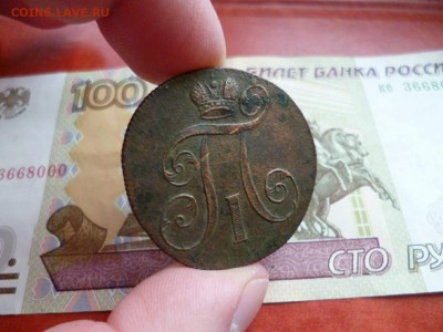 2 копейки 1800 ЕМ, до 22.01 в 22-10 - 2 копейки 1800 ЕМ (290) b.JPG