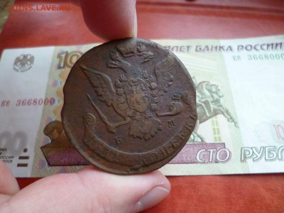 5 копеек 1769 ЕМ, до 22.01 в 22-10 - 5 копеек 1769 ЕМ (400)b.JPG