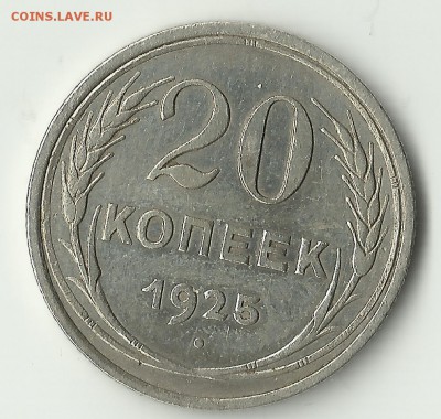 аук. 30 Серебренников 23-25гг. №9 - 3