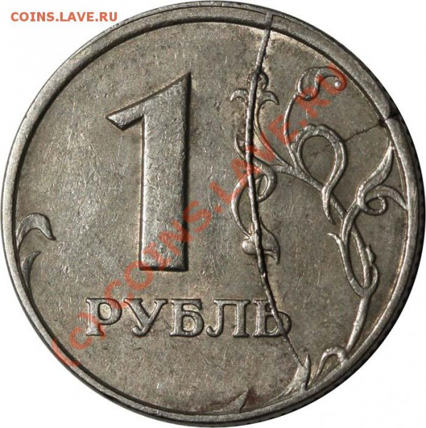1 рубль 1997 СПМД - красивый раскол до 21 мая 2010 21-00 МСК - 1 рубль 1997 СПМД р