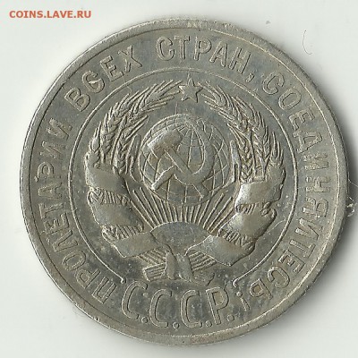 аук. 30 Серебренников 23-25гг. №9 - 4