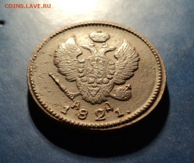 2 копейки 1821г.КМ АД До 24.01.15г. 22-00Мск - DSC03653.JPG