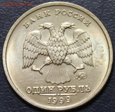 1 руб 1999ммд Пушкин штемпельные до 22:00 24.01.15 - 1