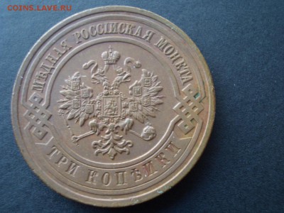 3 копейки 1915 г. -некопанина! - CIMG4180.JPG
