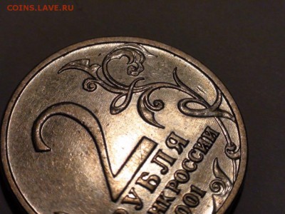 2 рубля Гагарин без обозначения монетного двора - RRR - DSC00566.JPG