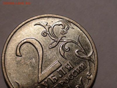 2 рубля Гагарин без обозначения монетного двора - RRR - DSC00572.JPG