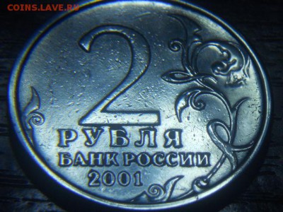 2 рубля Гагарин. - DSCN3239