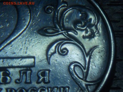 2 рубля Гагарин. - DSCN3241