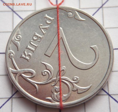 повороты 2 руб 2012, 5 руб.  1997гг.  оценка - P1310720.JPG