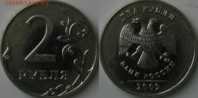 2 рубля 2009 ммд 4.12В? 4.4Б? 4.4В? - 4.4B