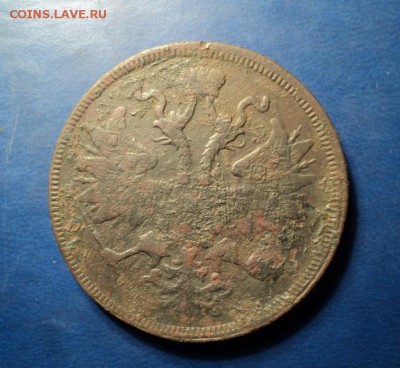 5 копеек 1859г. До 24.01.15г. 22-00Мск - DSC03719.JPG