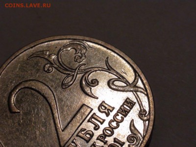 2 Рубля Гагарин без обозначения монетного двора- подлинность - DSC00565.JPG