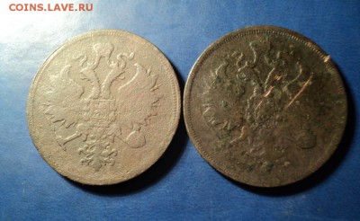 3 копейки 1860,62г. До 24.01.15г. 22-00Мск - DSC03726.JPG