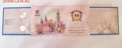 ММД БУКЛЕТЫ: БОРОДИНО, НЕРЕХТА, РУБЛЬ, КОНСТИТУЦИЯ, ГВС! - Нерехта5