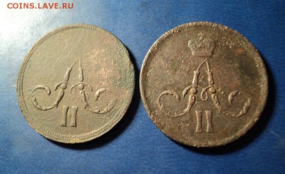 1 копейка 1860г.(2шт) До 24.01.15г. 22-00Мск - DSC03733.JPG