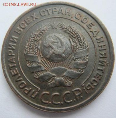 2 копейки 1924 год - 5003605256_1