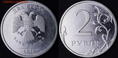 нечастый 2.4 по Ю.К. 2 руб 2010 спмд - 55