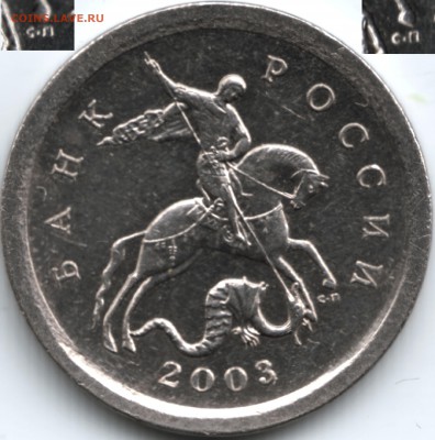 1коп. 2003г. 3.1А1? - 1