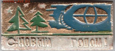 Знак. С новым годом! до 25.01.15 г. в 22.00 - Scan-150118-0003