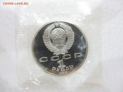 1 рубль СССР 1988 Горький ПРУФ (в запайке) - IMG_2658.JPG