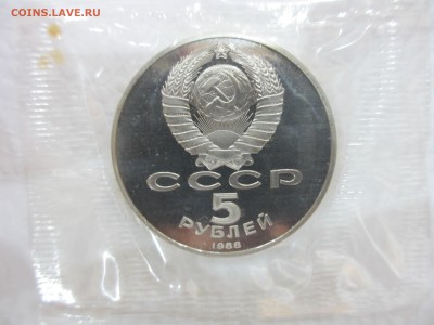 5 рублей СССР 1988 Новгород ПРУФ (в запайке) - IMG_2670.JPG