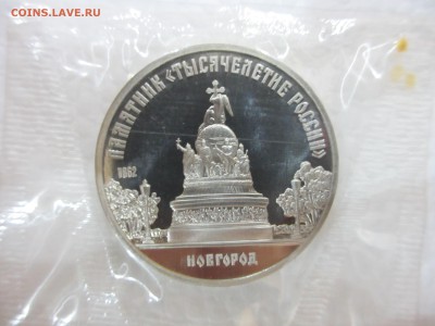 5 рублей СССР 1988 Новгород ПРУФ (в запайке) - IMG_2669.JPG