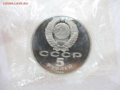 5 рублей СССР 1989 Моссква ПРУФ (в запайке) - IMG_2660.JPG
