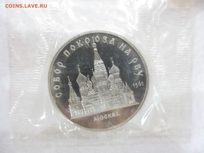 5 рублей СССР 1989 Моссква ПРУФ (в запайке) - IMG_2659.JPG