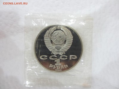 1 рубль СССР 1990 Чайковский ПРУФ (в запайке) - IMG_2651.JPG