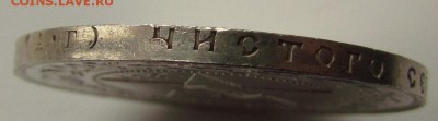 1 рубль 1921г. Штемпельный. - IMG_0800.JPG