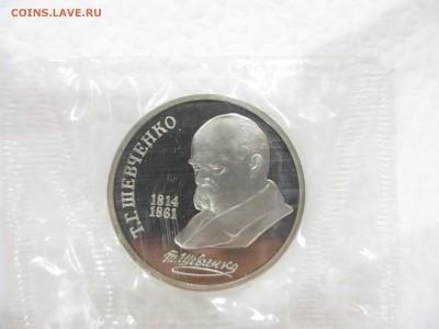 1 рубль СССР 1989 Шевченко ПРУФ (в запайке) - IMG_2652.JPG