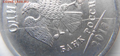 1 рубль 2013 м. Встречный раскол до 21.01.15 - ччч 022.JPG