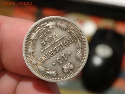 ДОСТОЙНА ВНИМАНИЯ! - 15 копеек 1862 МИ год до 18.01 до 23.00 - DSC03097.JPG