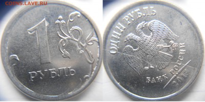 1 рубль 2013 м. Встречный раскол до 21.01.15 - ччч 020.JPG