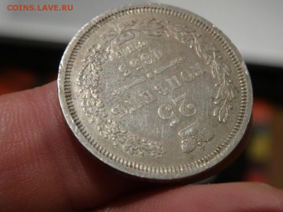 ДОСТОЙНА ВНИМАНИЯ! - 25 копеек 1853 год до 18.01 до 23.00 - DSC03104.JPG