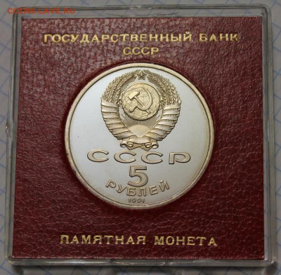 5р Арх.собор ПРУФ в капсуле Госбанка до 24.01.2015 до 22-00 - 1