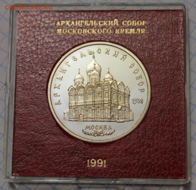 5р Арх.собор ПРУФ в капсуле Госбанка до 24.01.2015 до 22-00 - 2