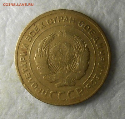 5 копеек 1935 год старый тип - DSCN8115_cr