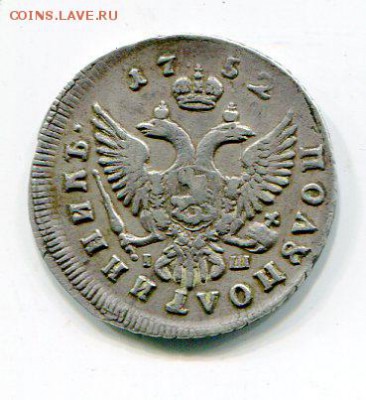Полуполтина 1752 ммд. 19.01. в 22.40 - img327